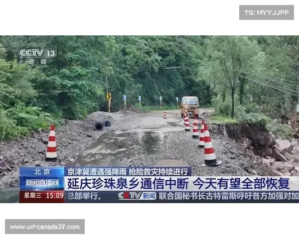 京津冀暴雨导致赛事中断 组委会紧急启用室内备用场馆应对挑战 京津冀暴雨导致赛事中断 组委会紧急启用室内备用场馆应对挑战
