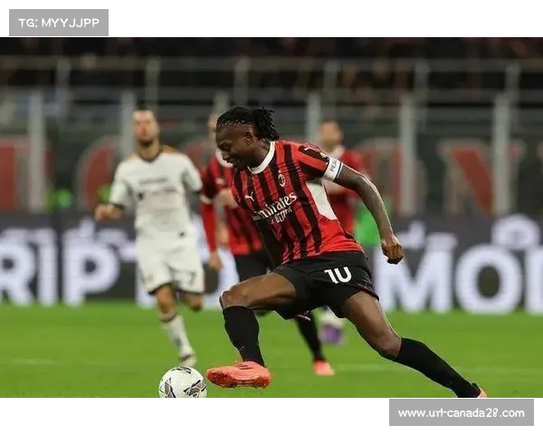 莱奥无对抗受伤离场，米兰边路突破能力受损